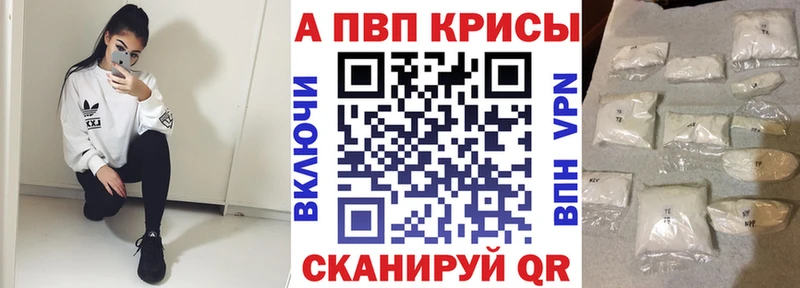 Alpha PVP Соль Терек