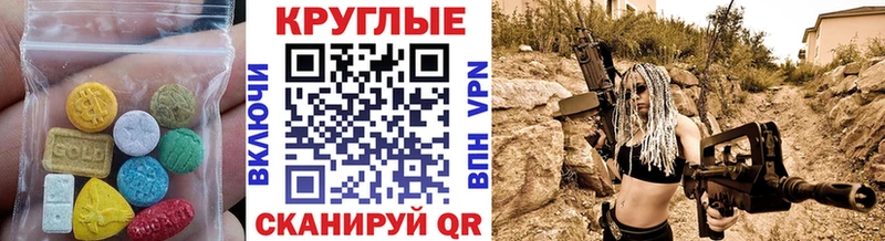 Экстази MDMA  МЕГА маркетплейс  Терек 