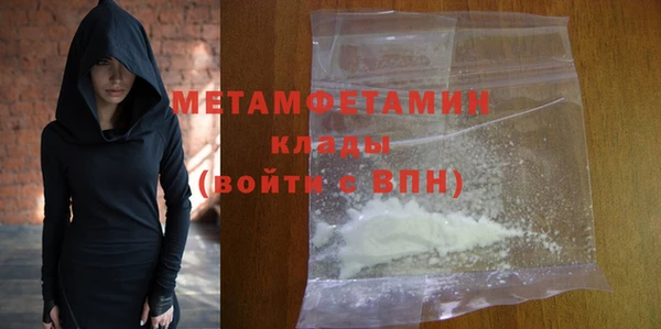 первитин Балахна