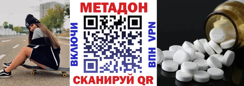 Метадон VHQ Терек